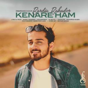 کنار هم