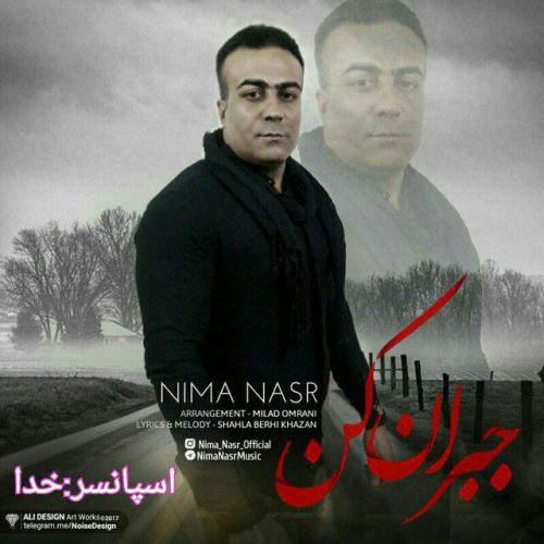 دانلود آهنگ نیما نصر جبران کن
