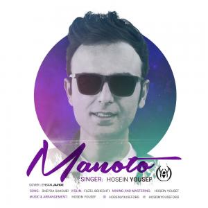 Hosein Yousef – Manoto