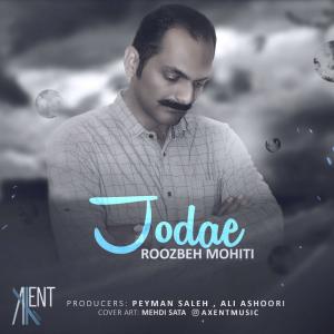 دانلود آهنگ  روزبه محیطی  جدایی