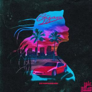 Ali Moslemi – Gijam