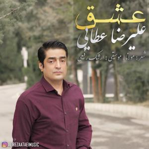 دانلود آهنگ علیرضا عطایی عشق