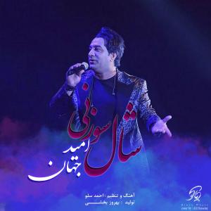  شال سوزنی