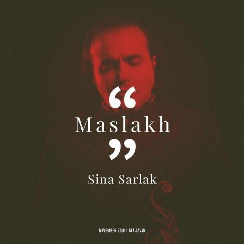 دانلود آهنگ سینا سرلک مسلخ
