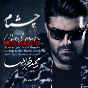 چشمام 