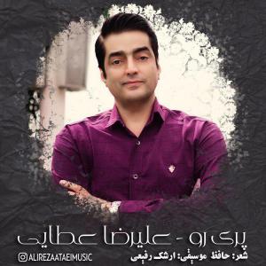 دانلود آهنگ علیرضا عطایی پری رو
