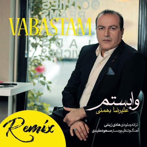 دانلود آهنگ علیرضا بهمنی وابستم