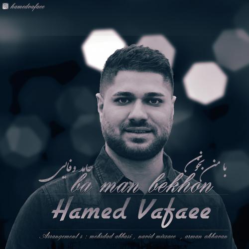 دانلود آلبوم حامد وفایی با من بخون