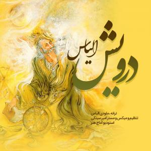 Elyas – Darvish