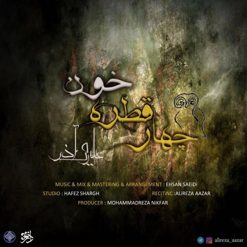 دانلود آهنگ علیرضا اذر چهار قطره خون 