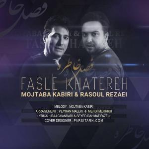 فصل خاطره مجتبی کبیری و رسول رضایی