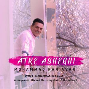 دانلود آهنگ محمد کارآور عطر عاشقی