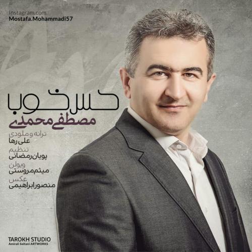 دانلود آهنگ مصطفی محمدی حس خوب