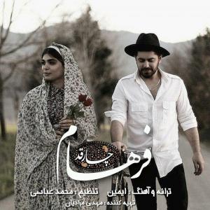 Farham – Charghad