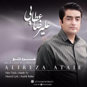 دانلود آهنگ علیرضا عطایی مرد تو