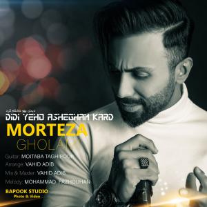 Morteza Gholami – Didi Yeho Ashegham Kard