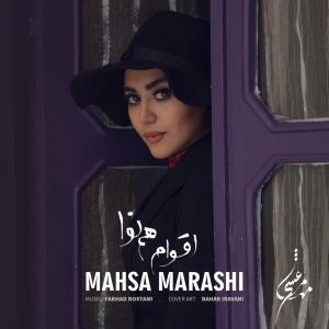 مهسا مرعشی اقوام هم نوا 