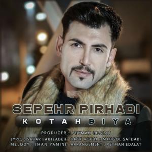 دانلود آهنگ سپهر پیرهادی کوتاه بیا