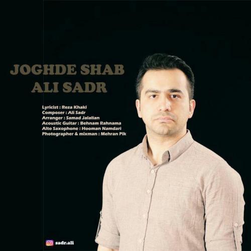دانلود آهنگ علی صدر جغد شب