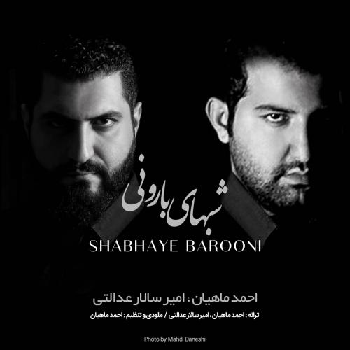 دانلود آهنگ احمد ماهیان و امیر سالار عدالتی شبهای بارونی