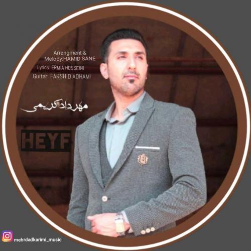 دانلود آهنگ مهرداد کریمی حیف
