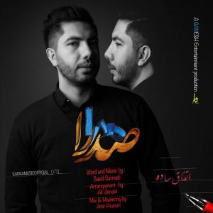 Sadra – Etefaghe Sade