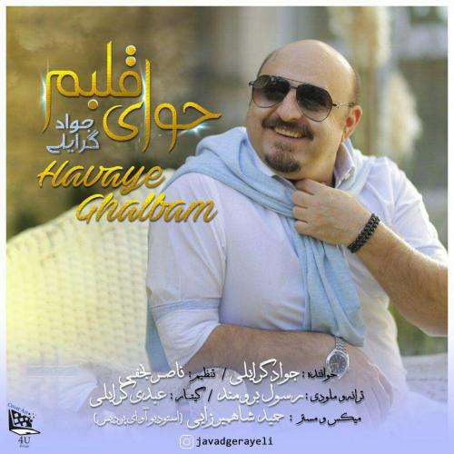 دانلود آهنگ جواد گرایلی حوای قلبم