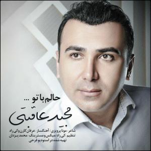 Majid Aghebati – Halam Ba To