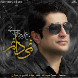 دانلود آهنگ علیرضا عطایی نمیدانم 