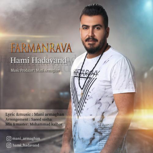 دانلود آهنگ حامي هداوند فرمانروا