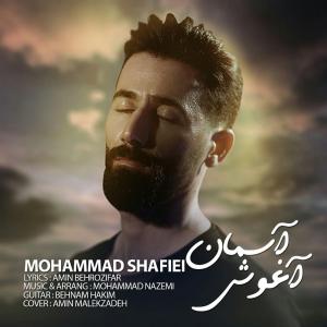 Mohammad Shafiei – Aghoushe Aseman