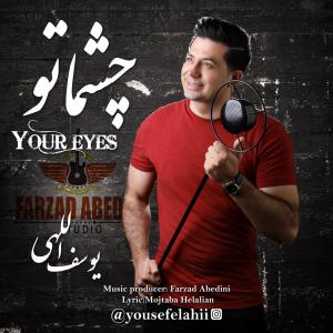 Yousef Elahi – Cheshma To