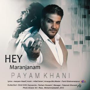 دانلود آهنگ پیام خانی هی مرنجانم