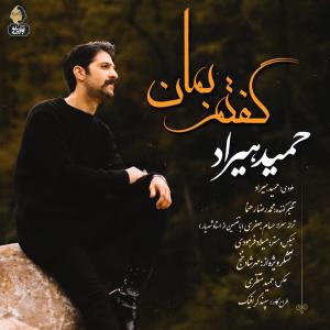 دانلود آهنگ حمید هیراد  گفتم بمان