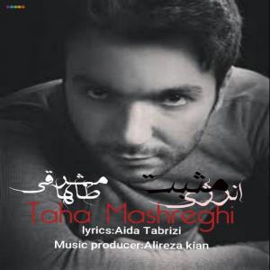 Taha Mashreghi – Enerji Mosbat