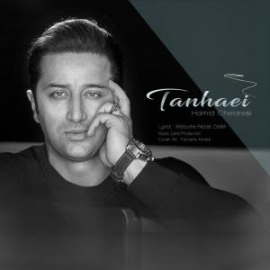 Hamid Chelaresi – Tanhaei