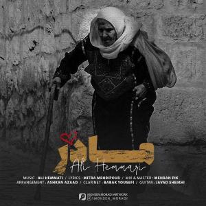Ali Hemmati – Madar