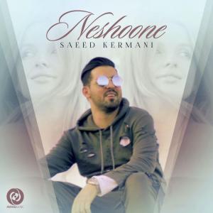 نشونه