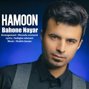 Hamoon – Bahone Nayar