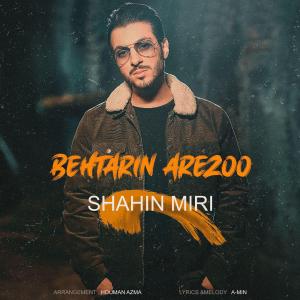 Shahin Miri – Behtarin Arezoo