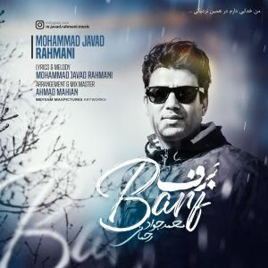 Mohammad Javad Rahmani – Barf