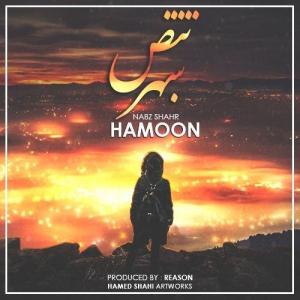 Hamoon – Nabze Shahr