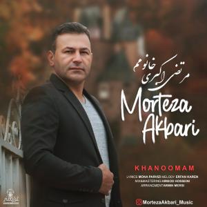 دانلود آهنگ مرتضی اکبری خانومم