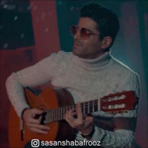 ساسان شب افروز اول زمستون