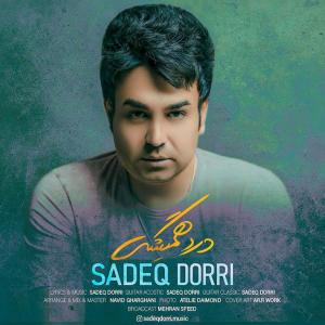 Sadeq Dorri – Darde Hamishegi