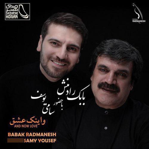 دانلود آهنگ بابک رادمنش جانم تویی