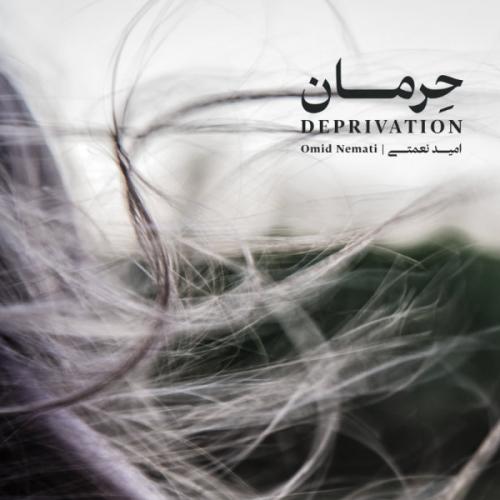 دانلود آهنگ امید نعمتی دریچه تاریک