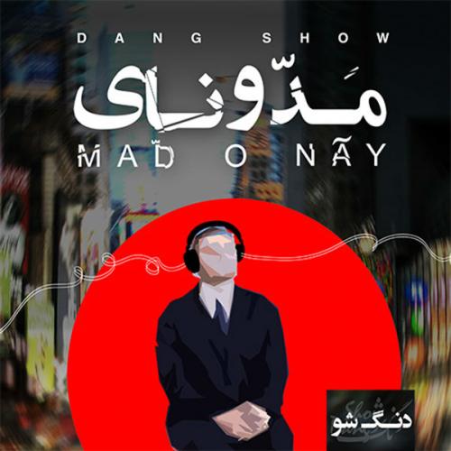 دانلود آهنگ گروه دنگ شو Khaleedj