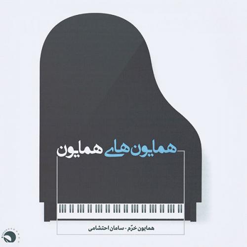 دانلود آهنگ همایون خرم شاهزاده رویا