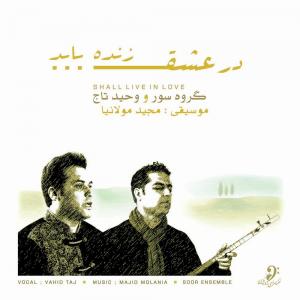 شام جهان 